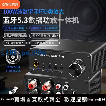 【台灣公司 可打統編】新款迷你藍牙功放機小型數字大功率家用音箱藍牙接收發射器一體機