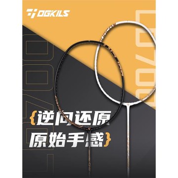 柳丁700羽毛球拍yy脆脆鯊碳纖維NF700LD700小黑拍糖水拍拉線