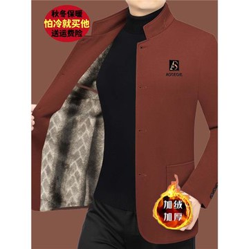 外套男士秋冬季2025新款立領加絨加厚復古新式中山裝爸爸日常家居