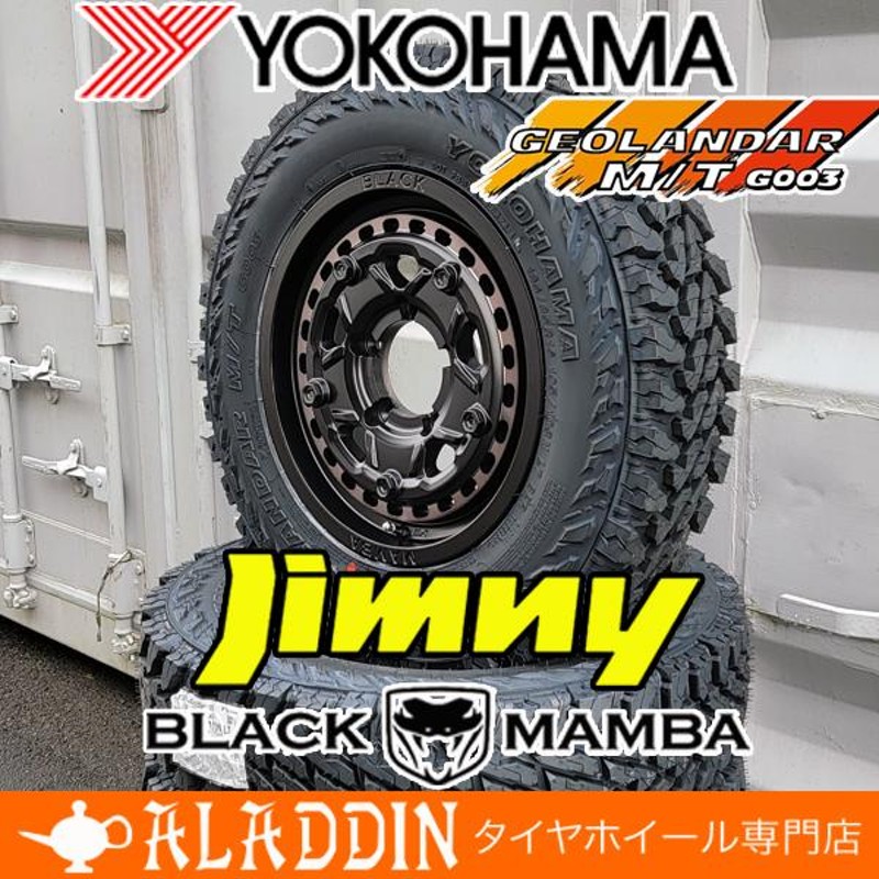 ヨコハマタイヤ 新品 タイヤホイールセット ジムニー JB64 JB23 JA11 オフロード マッドタイヤ 175/80R16 16インチ YOKOHAMA GEOLANDAR G003 MT