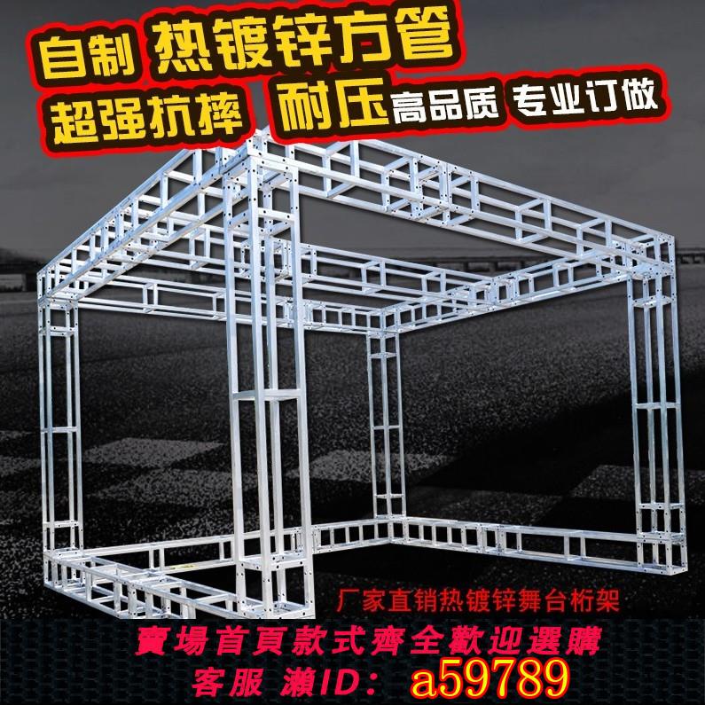 【台灣公司 可打統編】桁架批發廣告行架支架航架舞臺架子婚慶珩架杭架背景衍架噴繪絎架推薦 | 台灣樂天市場 | LINE購物