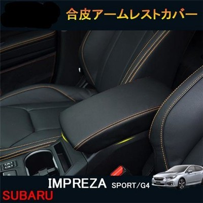 新型インプレッサ G4 スポーツ アクセサリー カスタム パーツ アームレストカバー
