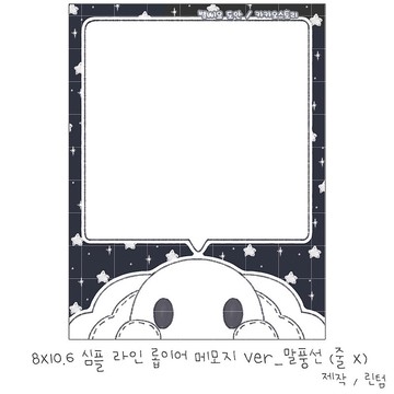 簡單垂耳兔語音氣泡記事本 - 韓國可愛日記記事本 (lintam)