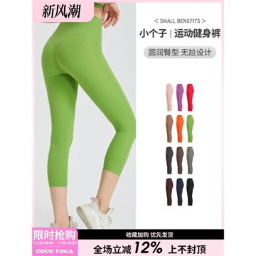 小個子免穿內褲瑜伽褲女高腰蜜桃臀跑步訓練七分緊身打底褲運動褲