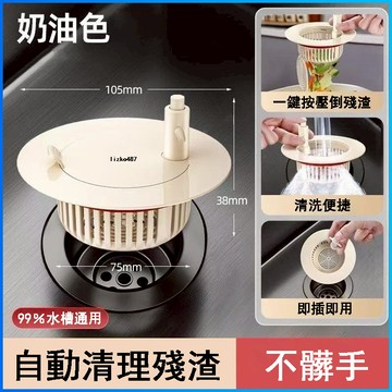 【即放即用】下水器 過濾網 水槽下水器 水槽過濾網 水槽塞頭 水槽彈跳芯 水槽提籠 水槽過濾器  水槽濾網  水槽防漏塞