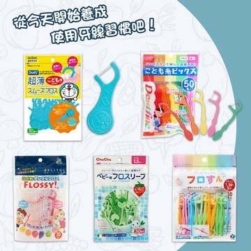 日本 EBISU akachan Dentfine 哆啦A夢 牙線棒 幼兒牙線棒 兒童牙線棒 口腔