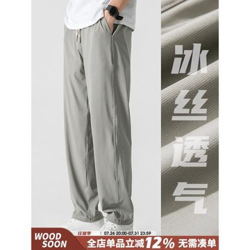 WOODSOON男士休閑褲夏季薄款針織直筒長褲潮流百搭寬松運動褲子男