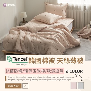 寢谷家居 | 冬被 保暖被 被子 四季被 天絲棉被 兩用被 韓國被 韓國四季被 冬被雙人 韓國棉被 薄款四季被 雲朵被