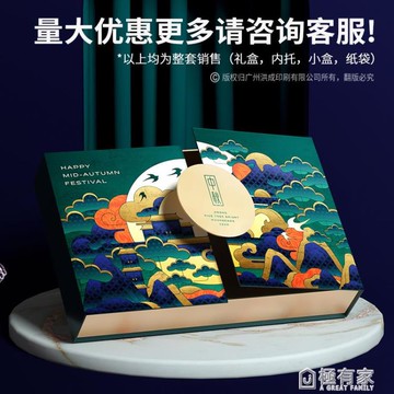 新款中秋月餅盒包裝盒禮盒空盒定制高檔4粒6粒國潮風創意盒子 99購物節