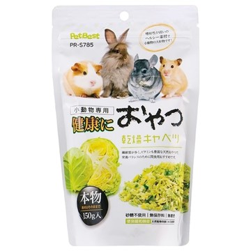 PetBest 陽光滋味 乾燥甘藍菜 小動物專用  1包  150克