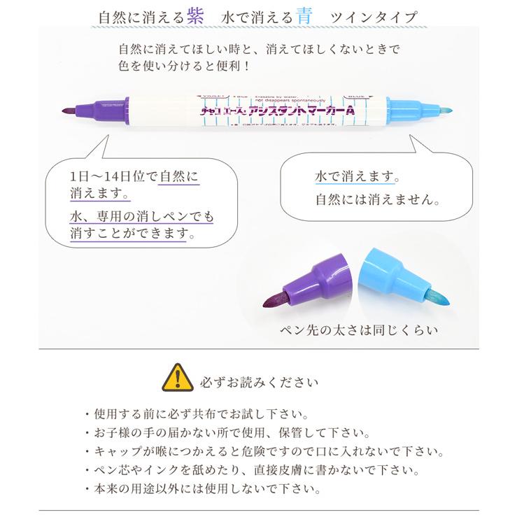 アドガー チャコエース アシスタントマーカー A 紫 青 ■ マーカー ペン 印付け 洋裁 和裁 手芸道具 裁縫道具 印 チャコ 河口 ■