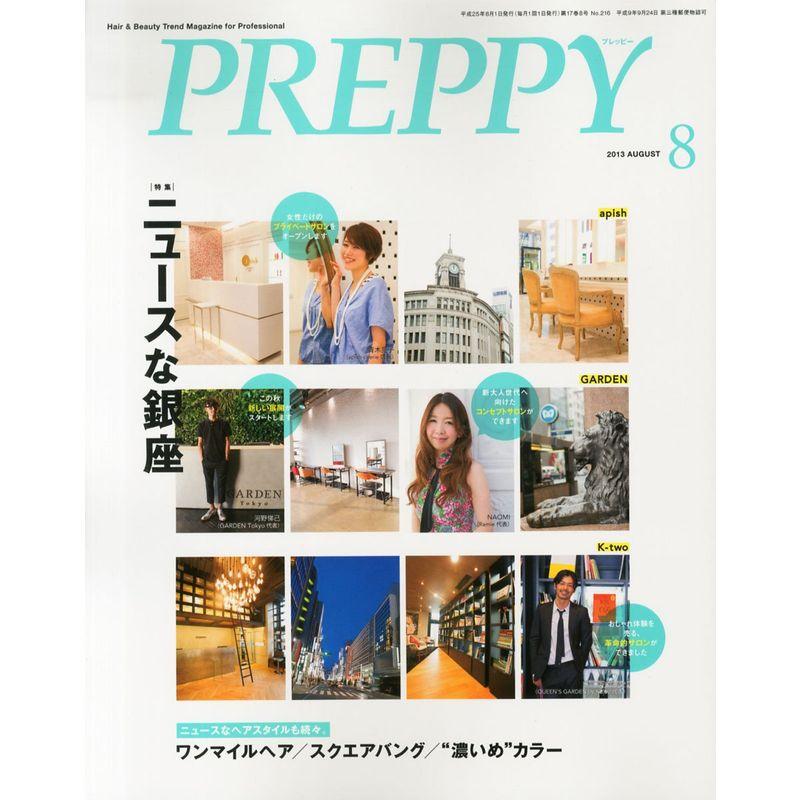 PREPPY (プレッピー) 2013年 08月号 雑誌