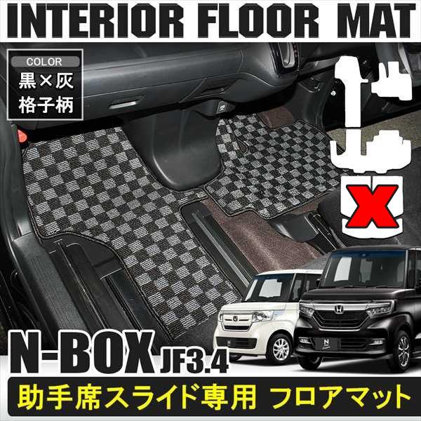 NBOX JF3 JF4 フロアマット 1列目 2列目 黒×灰チェック柄 3P 助手席