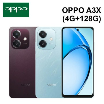 【APP享4%】OPPO A3X  (4G+128G) 6.7吋 45W快充