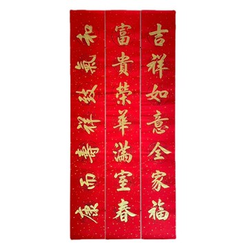 新年快樂-手寫春聯-金墨門聯