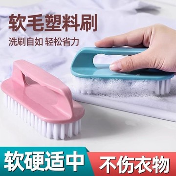 【桃園出貨🔥】家用刷子刷鞋洗衣服軟毛刷子多功能洗鞋清潔刷塑料闆刷帶把鞋刷