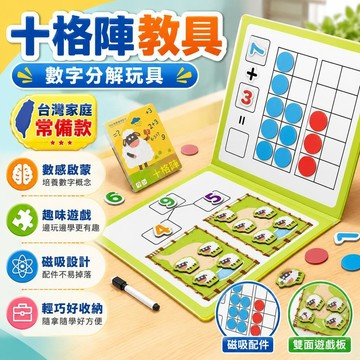 隔日達🔥夯貨🏆幼兒園磁性加減法數學教具20以內磁性啓蒙教具幼兒數學加減法工具