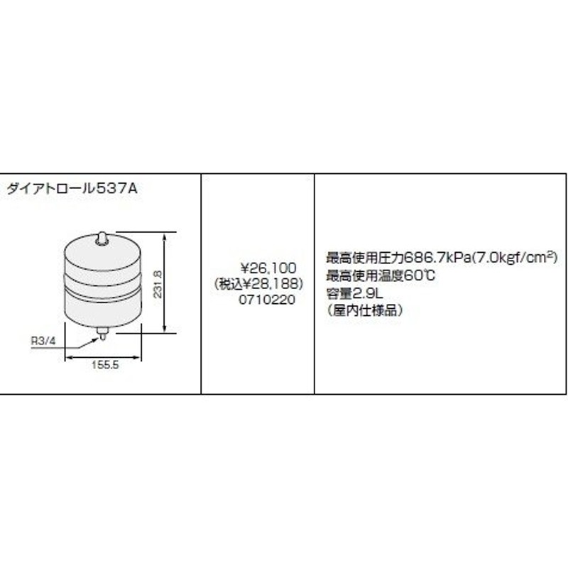 ノーリツ(NORITZ) ダイアトロール537A 商品コード0710220 通販 LINEポイント最大0.5%GET LINEショッピング