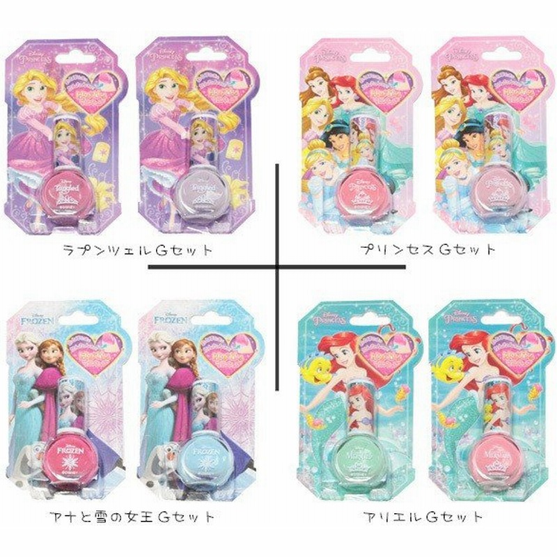 ディズニー プリンセス はがせる マニキュア G 2個セット Sho Bi キッズ ジュニア 子供用 ネイル ネコポス可 通販 Lineポイント最大0 5 Get Lineショッピング