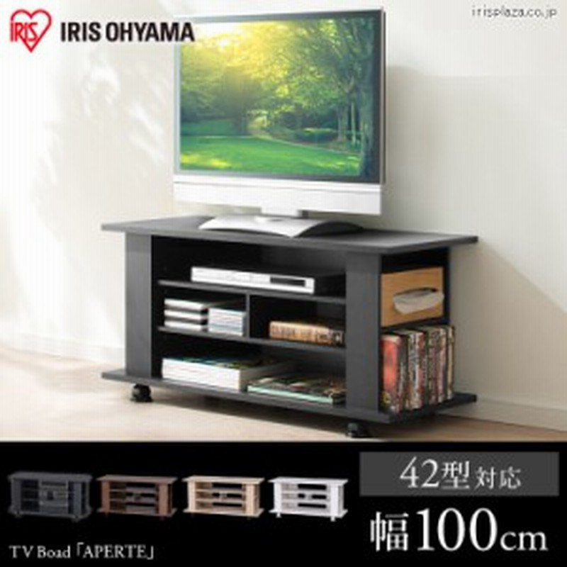 テレビ台 幅100cm 42インチ 42型 テレビボード テレビ テレビラック TV ...