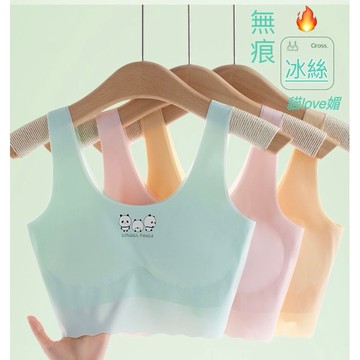 🔥隔日到貨女童無痕內衣發育冰絲內衣無痕輕爽裸感內衣學生內衣少女內衣女童背心放凹凸內衣