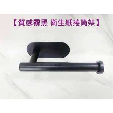 免釘牆好安裝 滾筒 衛生紙架
