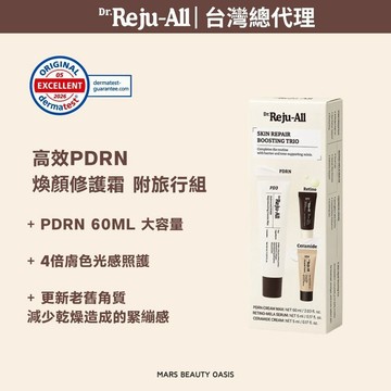 【總代理現貨】Dr.Reju-all | PD3 高效 PDRN 煥顏修護霜60ml 附旅行組 rejuall