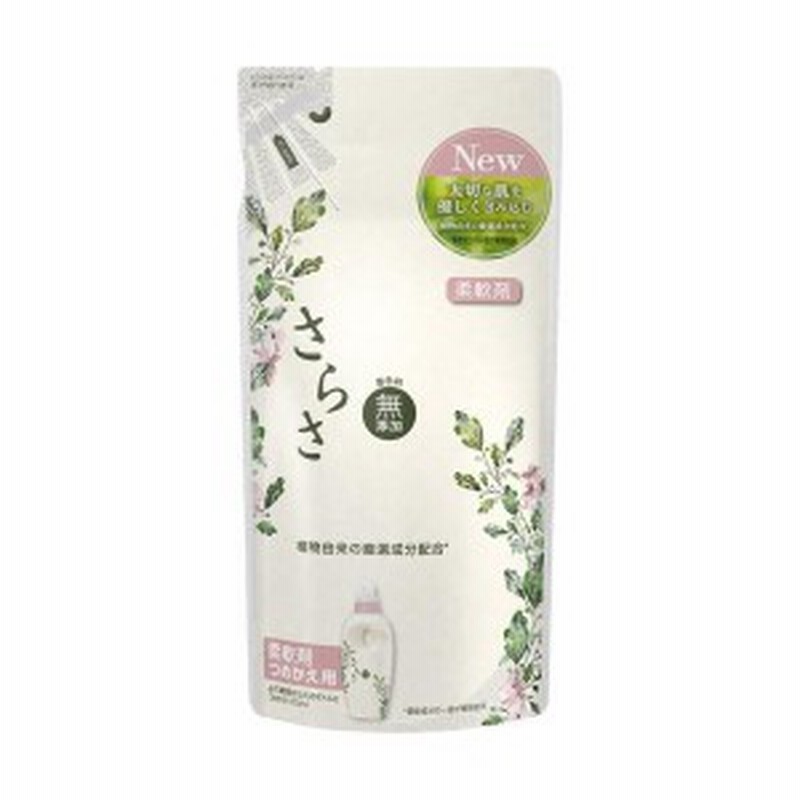 さらさ 柔軟剤 つめかえ 通常サイズ 440ml 柔軟剤 P G 洗濯 衣料用 洗剤 洗浄 赤ちゃん ペット 着色料 無添加 優しい 肌テスト 天然酵 通販 Lineポイント最大6 0 Get Lineショッピング