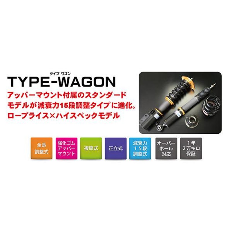 取寄商品】ストリートライドTYPE-WAGON減衰力調整式車高調キットSR-WT805ノア/ヴォクシー(70系)・イプサム(20系)用 |  LINEブランドカタログ