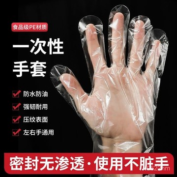 🛫隔日到貨🛬一次性手套 拋棄式手套 免洗衛生手套 免洗手套 衛生手套 手扒雞手套 透明手套 清潔用手套 清潔手套 S5