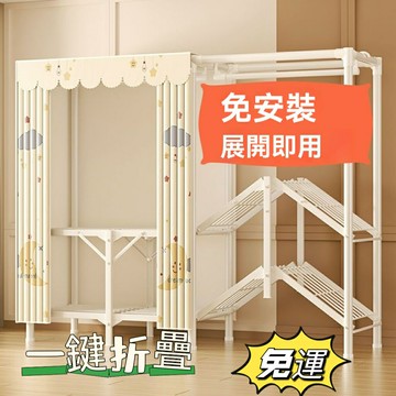 免安裝衣櫃 折疊式衣櫃  移動式衣櫃 收納衣櫃 簡易衣櫥 開放衣櫃 宿舍衣櫃 鋼架衣櫃