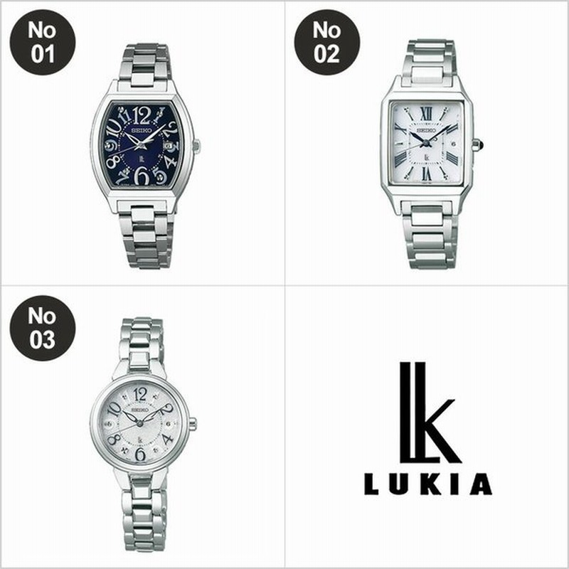 プレゼント に最適な一生モノの 腕時計 セイコー ルキア SEIKO