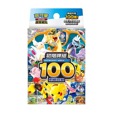 【Nintendo 任天堂】1/16 PTCG 寶可夢集換式卡牌遊戲 超級進化 初階牌組100對戰收藏