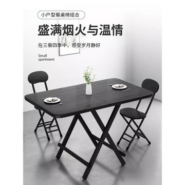 小戶型折疊桌家用餐桌長方形簡易吃飯桌子戶外擺攤地攤可便攜桌椅