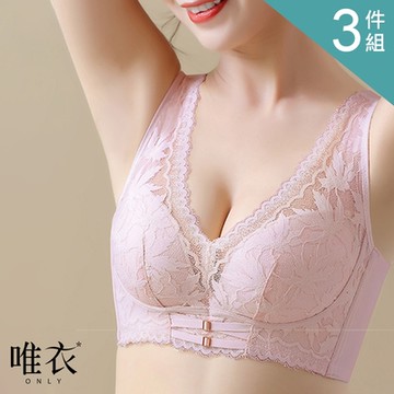 唯衣  3件組 大碼蕾絲輕薄透氣聚攏不勒裸感內衣-無鋼圈無痕調整型機能內衣_顏色隨機_81595(M-3XL可選)