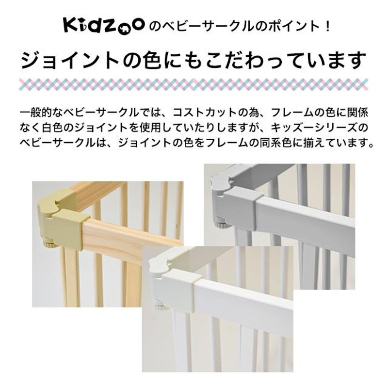 Kidzoo ベビーサークル - その他