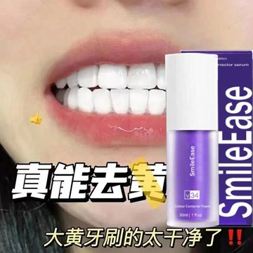 【七老板推薦同款】V34小紫瓶牙膏🔥 美白牙齒 去黃牙 清潔牙齒 按壓式牙膏 美白 口腔清潔 慕斯牙膏 牙膏