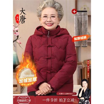 奶奶冬裝棉襖外套加絨加厚中老年人女媽媽紅色連帽棉服老太太上衣