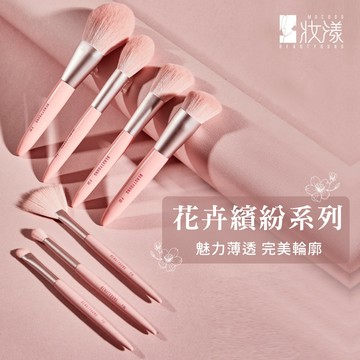 妝漾《花卉繽紛系列》