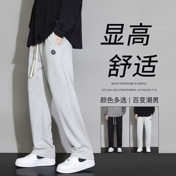 M-8XL 男生長褲 直筒褲 男抽繩褲 寬鬆衛褲潮流寬鬆百搭 運動褲 直筒褲 休閒褲 長褲男 （CLD40）【壹號站】