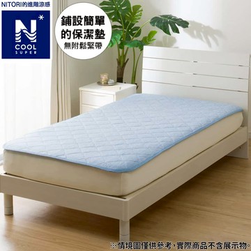進階涼感 止滑保潔墊 N COOL SP BL 雙人 S2502 NITORI宜得利家居