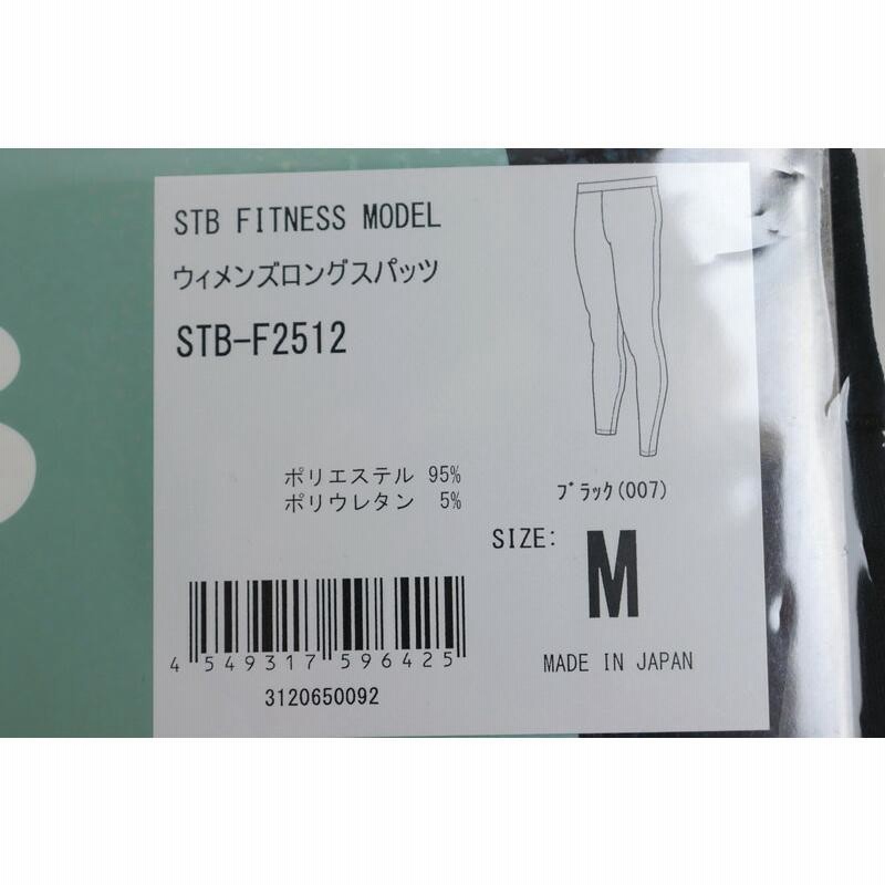 ボタニカル ミディアムベール 【新品】ヨネックス STB-F2512