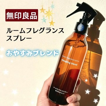 日本《MUJi無印良品》新品 睡眠麻藥香氣療癒 Sleep Blend 空間香氛噴霧 300ml ✿現貨+預購✿日本境內版原裝代購🌸佑育生活館🌸