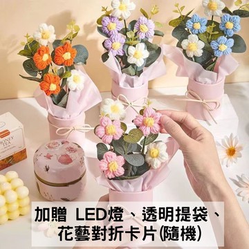 【A-ONE 匯旺】婚禮花束 針織花盆栽 畢業花束 生日禮物 畢業 鉤針花 毛線花 禮物 編織花盆栽 永生花 婚禮小物