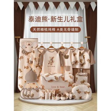 新生嬰兒衣服禮盒套裝初生剛出生男寶寶滿月見面禮物用品送禮高檔