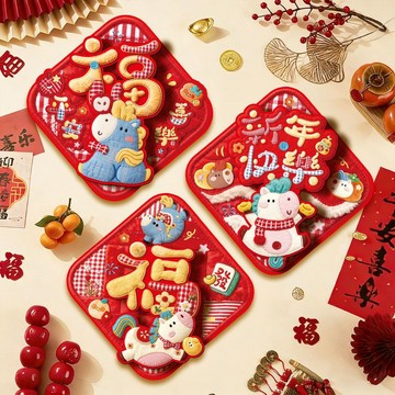 🥇臺灣熱賣🥇2026年新款馬年5D特效立體福字門貼門幅過年入戶門貼紙新年裝飾品