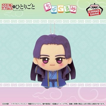 BANPRESTO 景品 藥師少女的獨語 迷你絨毛吊偶vol.1 壬氏