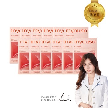 極光純植膠原萃12入組