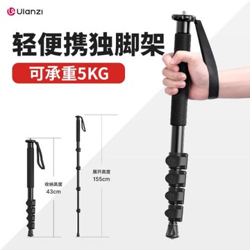 Ulanzi優籃子 相機獨腳架金屬鋁合金微單反手機攝影攝像腳架登山杖多功能便攜可收縮手持戶外獨腳架支架