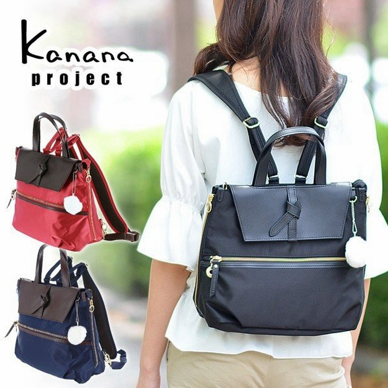 カナナプロジェクト Kanana Project 2wayリュックサック リュック トートバッグ Cl1 2nd レディース 通販 Lineポイント最大0 5 Get Lineショッピング